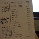 윤가네찜닭