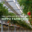 스마트팜텍 주식회사 네이버블로그