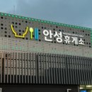 휴게소 이미지