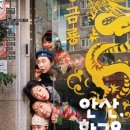 황금용 - 청주시 청원구 | 황금용