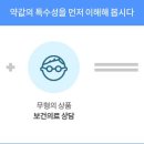 현명약국 이미지
