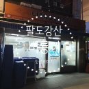 다전경로식당 이미지