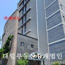 광덕산 패밀리 펜션 | 종잣돈 10억원으로 서울에서 숙박업을 시작하려는 사람에게 추천할 지역.