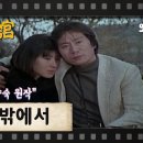 242. 문밖에서/김향숙 이미지