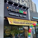 피자스쿨평택센트럴 이미지