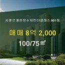 자이 더 클래스 공인중개사사무소 이미지