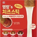 명랑핫도그동탄