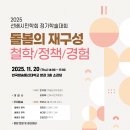 2025 선배시민학회 학술대회 이미지