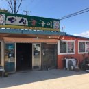 바담채 민박 이미지