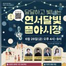 연신네
