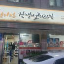 청어진진땡이코다리 이미지