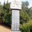 [스크랩] 채미헌 전오륜 묘비문(高麗 忠節臣 採薇軒公 墓碑文)