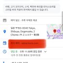 시부야 야키토리 맛집 하카타 조우몬 솔직 후기 , 도쿄 조우몬(조몬)예약 방법 및 추천 메뉴 매운 극상...