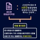 四字成語 총정리 245 (경안공주~경연일강관)