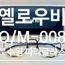 파리글라스안경원 이미지