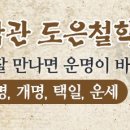 도은 이미지