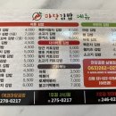 마당김밥 이미지