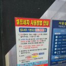 용호셀프세차타운 이미지