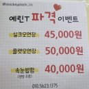 영동홈마트 - 계양구 동양로 20 | 강남 자연스러운 led속눈썹 연장 잘하는 곳/내맘쏙 내맘에쏙드는 눈썹 솔직 후기
