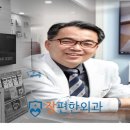 편한장의원 이미지