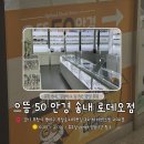 으뜸50안경 성신여대점 | [부천/송내] 으뜸50안경 송내, 친절한 서비스와 가성비 좋은 부천안경점 추천