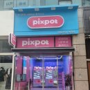 고잔어린이집 | 폰케이스 2분만에 픽스팟 안산고잔직영점 24시간 암때나 방문