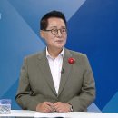 박지원 "한동훈-尹, X파일 있어..김건희 부부 상당한 고통 겪을 것, 콩가루 이미지