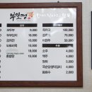 부일정