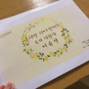 록시땅 시어캠퍼스 6기 지원부터 합격까지 ::: 시어캠퍼스 지원, 서류, 미션, 면접