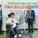 장애인생활이동지원센터 이미지