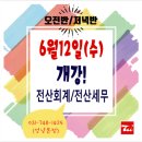 셀파컴퓨터회계학원 이미지