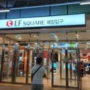 LF스퀘어 양주점 이미지