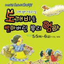 노원 어울림극장 이미지