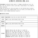 [서원유통 채용] 서원유통 채용 27기 인턴사원 모집 (8/25~8/31) 이미지