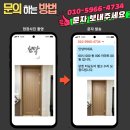 부영세탁 | 화성동탄 더레이크시티부영5단지 다른 업체도 포기한 잠긴 문 SK홈닥터가 파손없이 해결