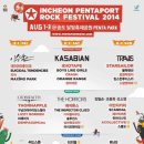2014 펜타포트 락페스티벌 2일차 8/2 토요일 간략한 후기