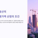 땅집사부동산공인중개사사무소 이미지