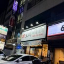 [대구진천 맛집] 🦑살아있는 호래기회 미더덕회 뿌시기 도전 "회도라해물포차 진천점" 다녀온 후기_내돈내산
