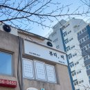 휴먼시아할인마트 이미지