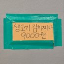 구성역 | 구성역 고깃집 돈강 한판구이 후기｜소주 부르는 고기집