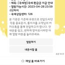 Re:삼쩜삼 이 종합소득세 환급 대신 해준다 이미지