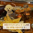 대학동-46 | 신림 대학동 가성비 좋은 인도커리 인도 카레 가네샤 다녀온 후기 신림애견동반식당