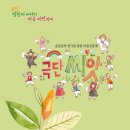 극단씨앗 이미지