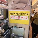 와치클리닉 이미지