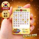 뽑아뽑아 | 로또데이 로또 추첨기 추천 행운 번호 직접 뽑아본 후기