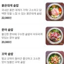 그바다 | 속초 맛집) 솥밥 전문점 속초 그바다로 후기