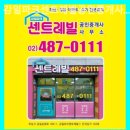 감일센트레빌공인중개사사무소 네이버블로그