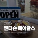 베이글스 - 북구 효열로 40 | 분당 빵지순례 정자역 베이글 맛집 앤더스 베이글스 내돈내산 후기