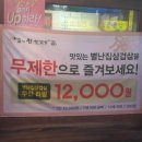 별난집삼겹살 이미지