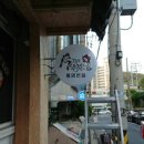 각시왕족발&보쌈 이미지